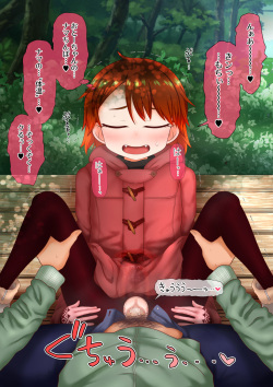 [Katou Fuguo] Manamusume to no Asa no Nikka page 7