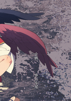 (Pometeo) “Yōkai Hyakuki Caricature Book” Karasu tengu page 2