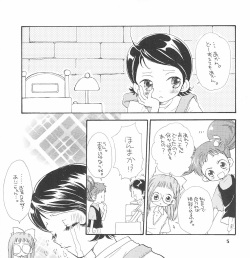 (C57) [PIKAPIKA (Takahashi Mako)] Baby Lotion (Ojamajo Doremi) page 7