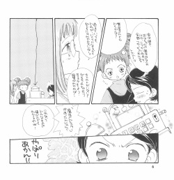 (C57) [PIKAPIKA (Takahashi Mako)] Baby Lotion (Ojamajo Doremi) page 8