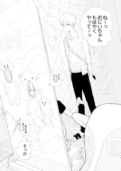 [HR (Honryo Hanaru)] Kyoudai, Ryokousuru. [Digital] page 5