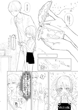 [HR (Honryo Hanaru)] Kyoudai, Ryokousuru. [Digital] page 6