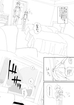 [HR (Honryo Hanaru)] Kyoudai, Ryokousuru. [Digital] page 8