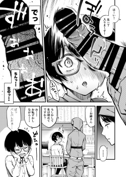 [どじろー] 「とりあえず生で！」Girl's Side【軽量版】 page 3