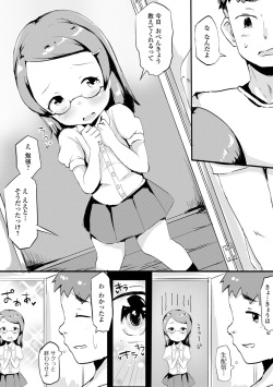 [Anthology] Digital Puni Pedo! Vol. 21 page 4