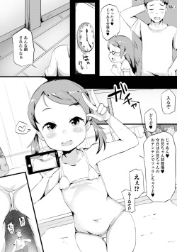 [Anthology] Digital Puni Pedo! Vol. 21 page 5