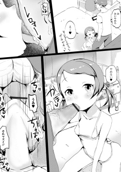 [Anthology] Digital Puni Pedo! Vol. 21 page 7