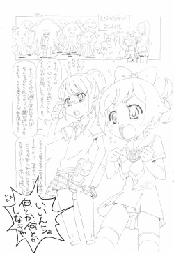 (Prism Jump 6) [Uchuu Hangyaku Doumei (Kokorozashi Satoshi, Taema Barou-kun)] Jas Kure (PriPara) page 3