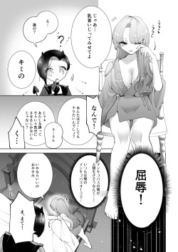[テリヤキササミ丼 (照焼ささみ)] ヤりたいインキュバスと眠たい女の子 page 6