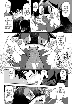 [Beast Trail (Hibakichi)] WELCOME TO THE JOKER PALACE!! (Persona 5) [Korean] [LWND] page 10