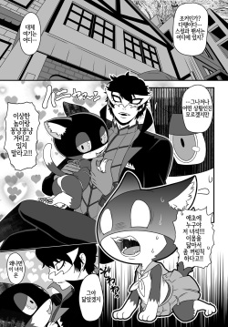 [Beast Trail (Hibakichi)] WELCOME TO THE JOKER PALACE!! (Persona 5) [Korean] [LWND] page 5