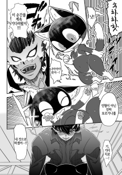 [Beast Trail (Hibakichi)] WELCOME TO THE JOKER PALACE!! (Persona 5) [Korean] [LWND] page 8