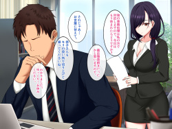 俺だけが知っている美人秘書の秘密。 page 10