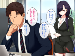 俺だけが知っている美人秘書の秘密。 page 3