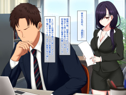 俺だけが知っている美人秘書の秘密。 page 5