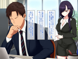 俺だけが知っている美人秘書の秘密。 page 6