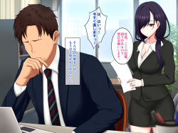 俺だけが知っている美人秘書の秘密。 page 7