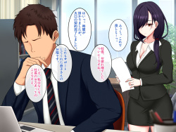俺だけが知っている美人秘書の秘密。 page 9
