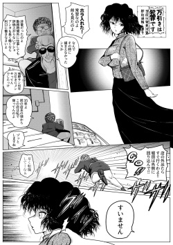 [Udokurokujou] Botsu to Omocha no Futanari Senpai [Digital] page 2