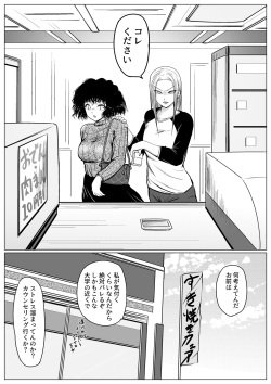 [Udokurokujou] Botsu to Omocha no Futanari Senpai [Digital] page 3