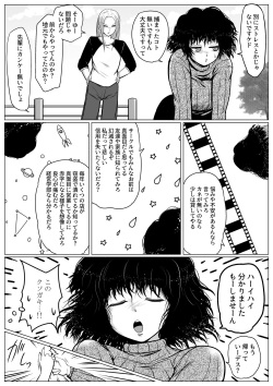 [Udokurokujou] Botsu to Omocha no Futanari Senpai [Digital] page 4