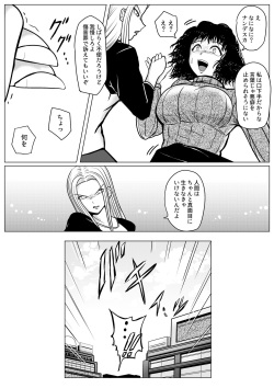 [Udokurokujou] Botsu to Omocha no Futanari Senpai [Digital] page 5