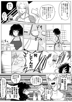 [Udokurokujou] Botsu to Omocha no Futanari Senpai [Digital] page 8