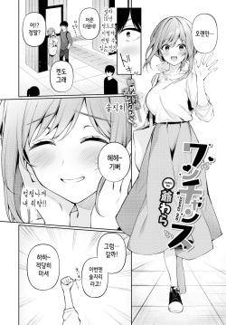 [G-wara] One Chance (COMIC BAVEL 2022-01) [Korean] [Digital] page 2