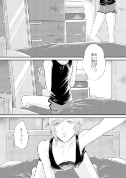 [ExoticLollipop] ANOTHER ONE PEEPING TOM (Final Fantasy XV) page 2