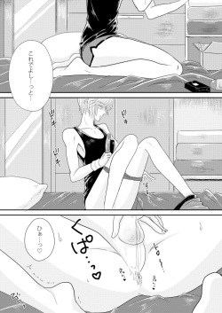 [ExoticLollipop] ANOTHER ONE PEEPING TOM (Final Fantasy XV) page 3