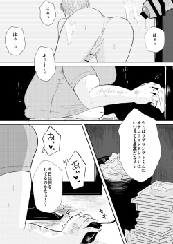 [ExoticLollipop] ANOTHER ONE PEEPING TOM (Final Fantasy XV) page 6