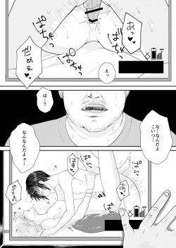 [ExoticLollipop] ANOTHER ONE PEEPING TOM (Final Fantasy XV) page 7