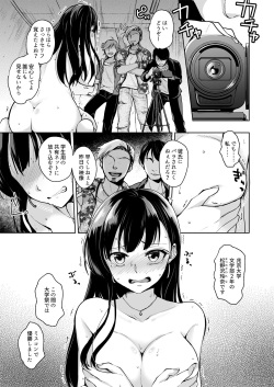 [Touketsu Shamen (Touketsu)] Omoide Wa Yogosareru -Bijin na Kanojo ga Ochiru Made- page 2