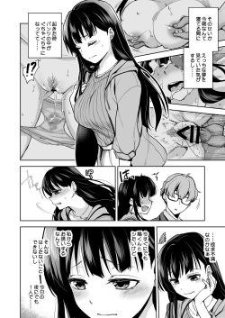 [Touketsu Shamen (Touketsu)] Omoide Wa Yogosareru -Bijin na Kanojo ga Ochiru Made- page 7