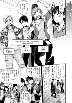 [Touketsu Shamen (Touketsu)] Omoide Wa Yogosareru -Bijin na Kanojo ga Ochiru Made- page 8