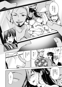 [Touketsu Shamen (Touketsu)] Omoide Wa Yogosareru -Bijin na Kanojo ga Ochiru Made- page 9