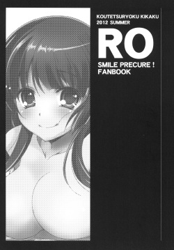 [Koutetsuryoku Kikaku (Taishinkokuoh Anton)] RO (Smile Precure!) [Digital] page 2