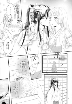 [Petica (Mika)] Musunde Hiraite (Touken Ranbu) page 4