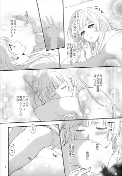 [Petica (Mika)] Musunde Hiraite (Touken Ranbu) page 5