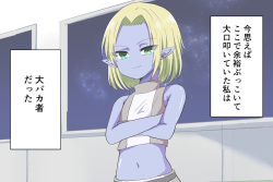 [Lyrical Seeki] Zen uchuu otoko no musume ka keikaku page 3