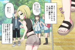 [Lyrical Seeki] Zen uchuu otoko no musume ka keikaku page 4