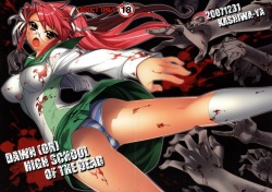 High school of the dead page 4