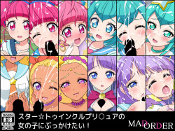 I Want to Bukakke on Star Twinkle PreCure Girls!