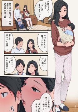 母性本能溢れる妻と赤ちゃん言葉でいっぱいぱんぱんした日