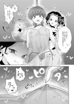 [テリヤキササミ丼 (照焼ささみ)] ちくびズム page 4