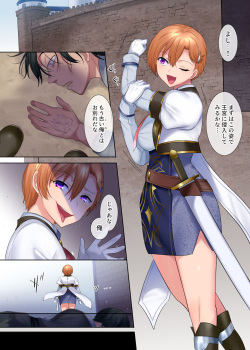 [Genei Soda (Hiiragi Popura, Fantasma_cola)] Kuchi Utsushi no Sandatsusya page 10