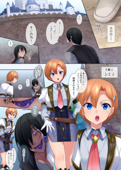 [Genei Soda (Hiiragi Popura, Fantasma_cola)] Kuchi Utsushi no Sandatsusya page 5