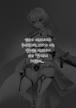 [custotem] Genshin Gameover Prologue | 원신 게임오버 프롤로그 [Korean] page 2