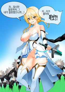 [custotem] Genshin Gameover Prologue | 원신 게임오버 프롤로그 [Korean] page 7