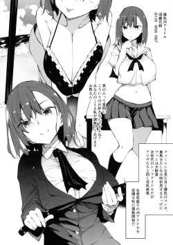[Sekito (Fukuyama Naoto)]  Milk Harem page 4